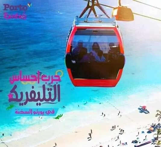 Chalet In Porto Sokhna Families Only شاليه